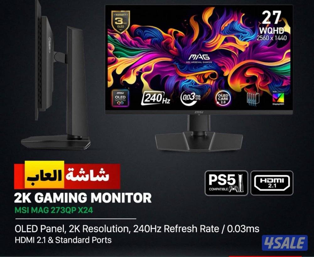 للبيع شاشة1