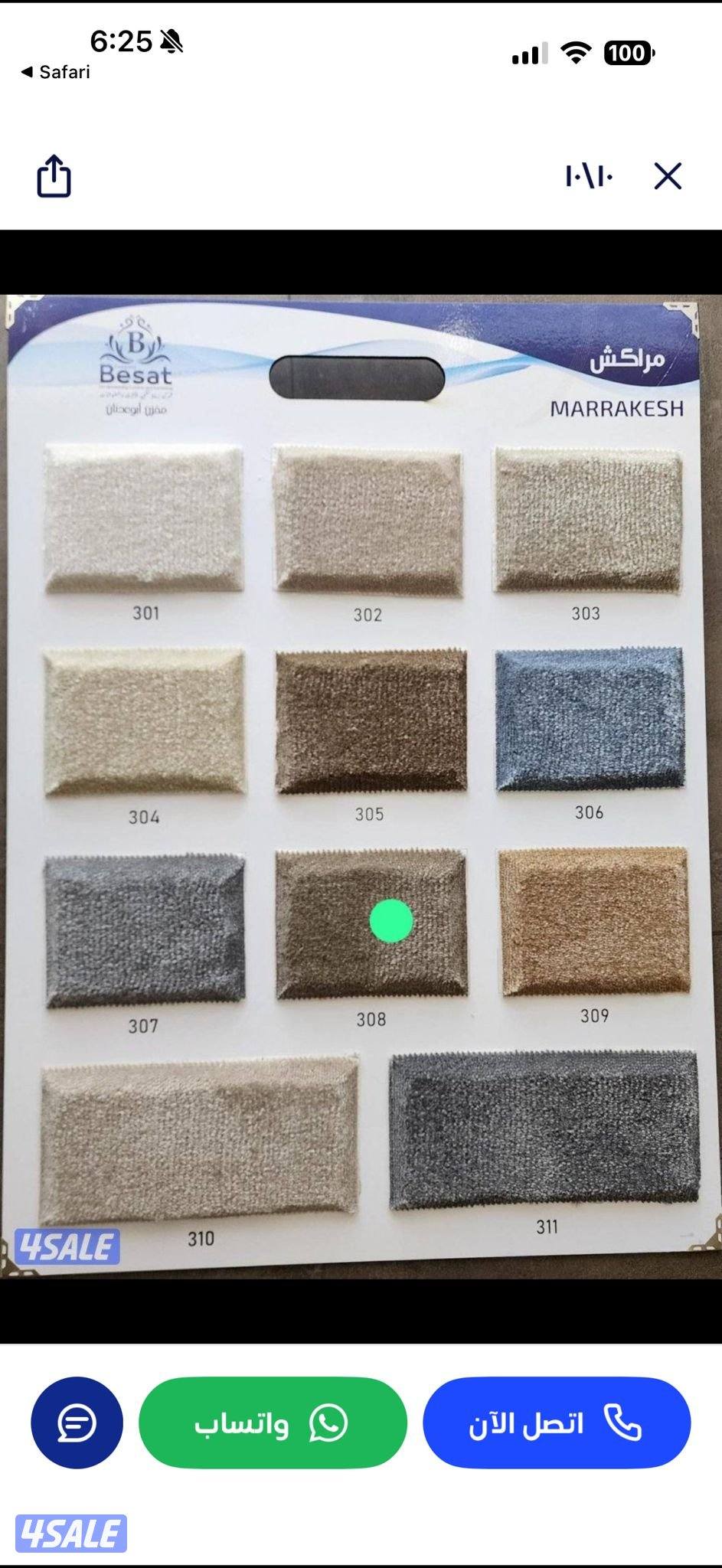 سجاد موكيت فاخر9