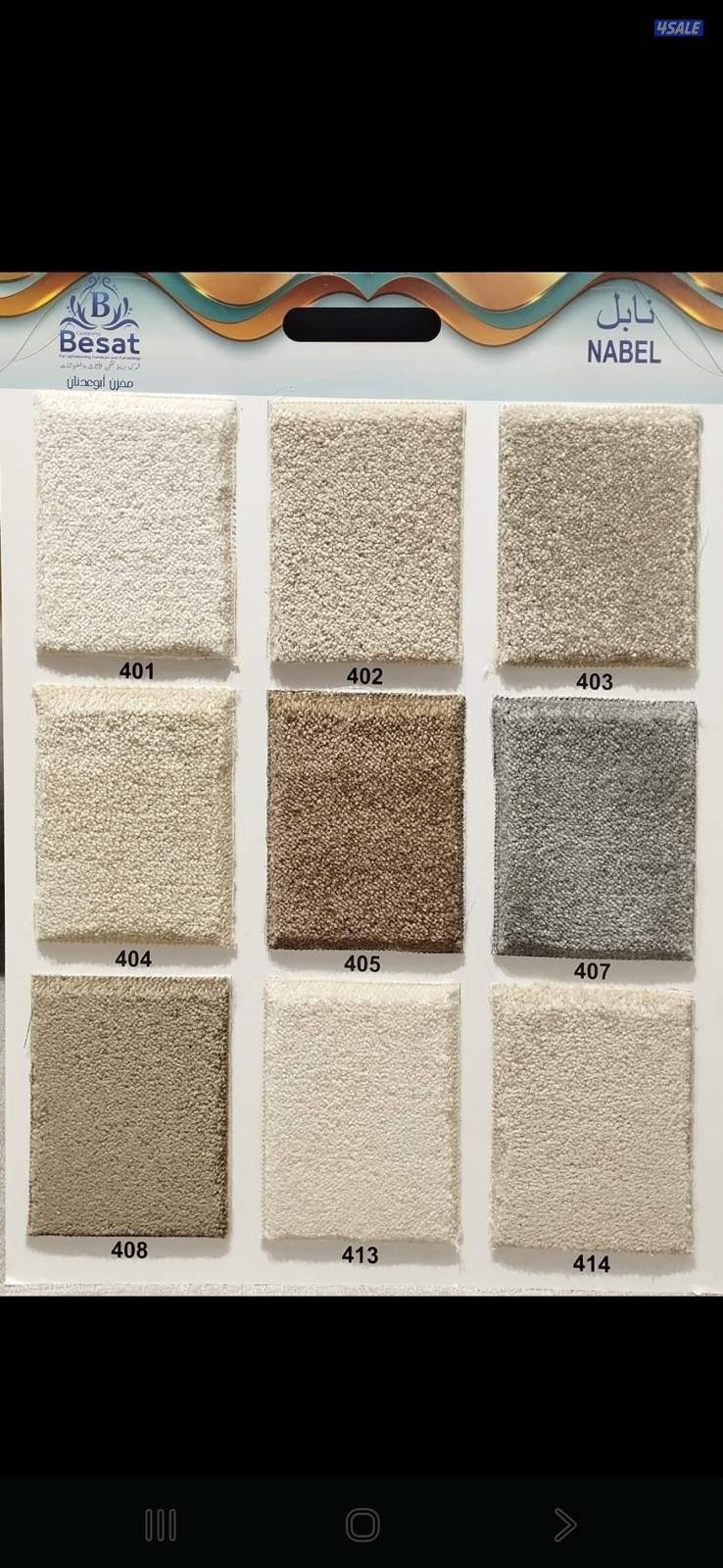 سجاد موكيت فاخر10