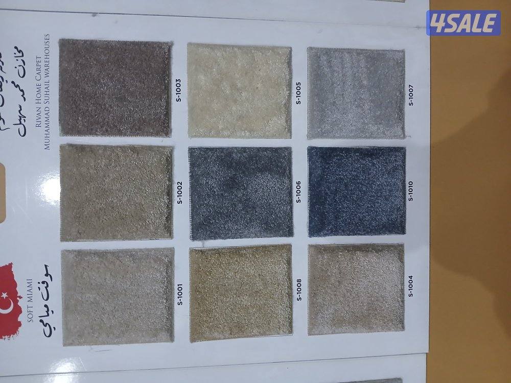 سجاد موكيت فاخر13