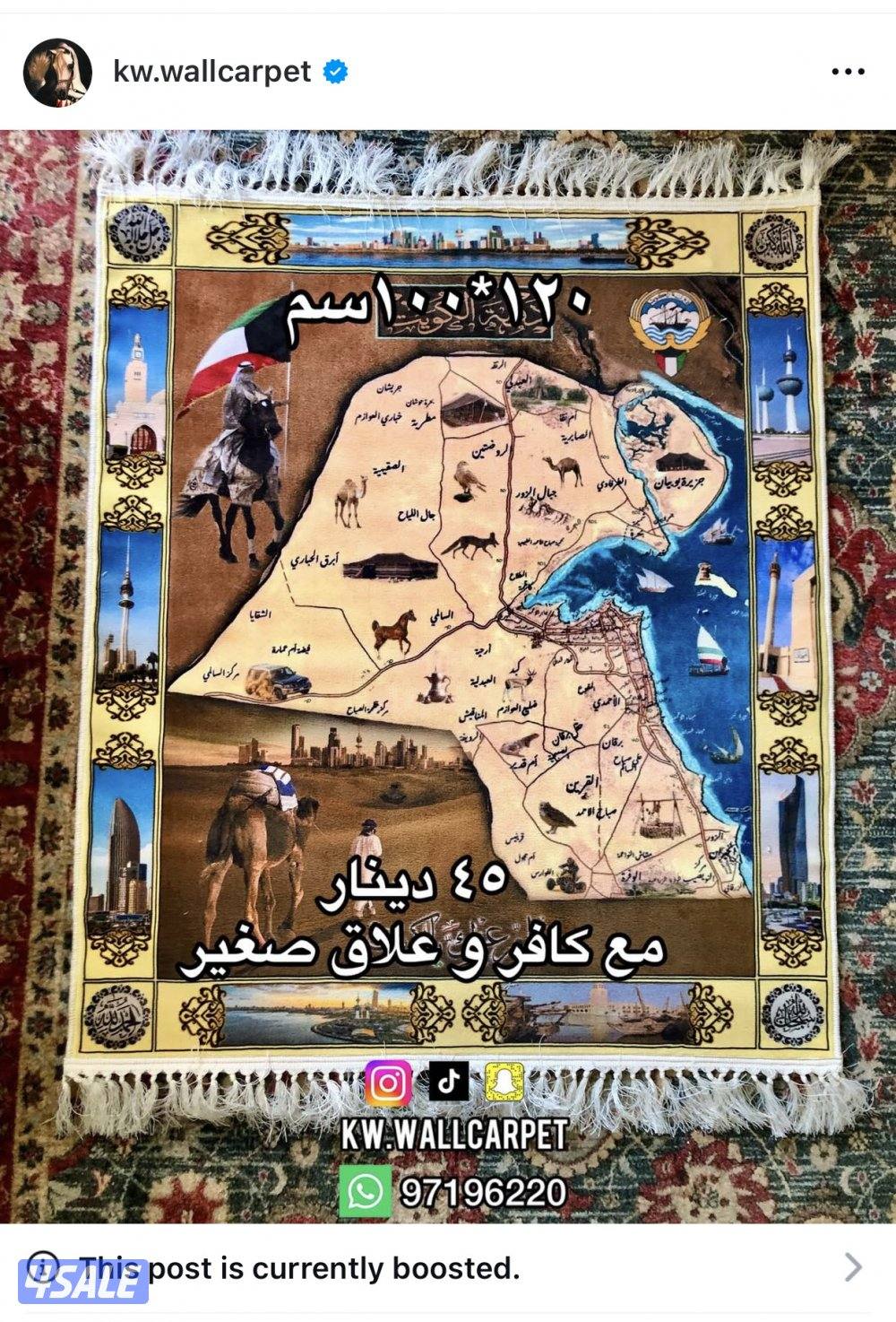 لوحات السجاد الجداريه10