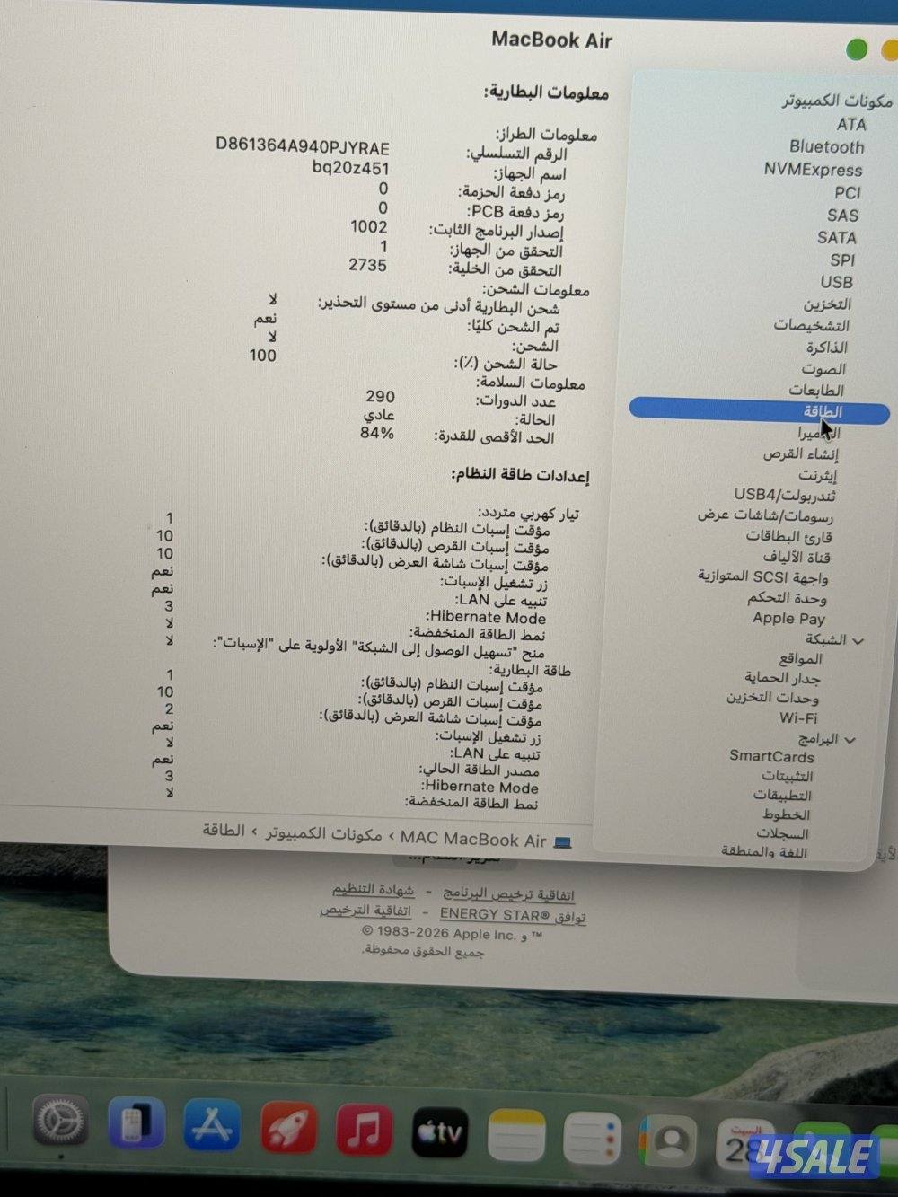 ماك بوك اير M13