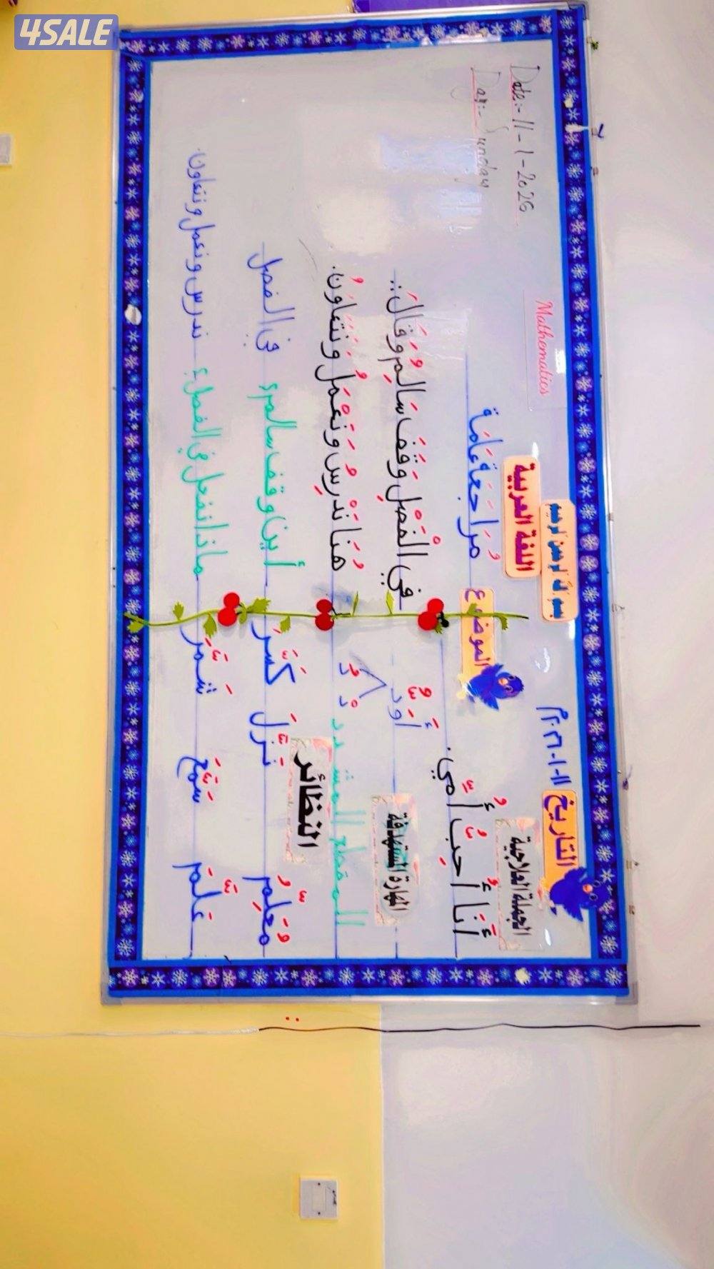 مدرسة لغة عربية وتأسيس جميع مواد المرحلة الابتدائية ضعاف القراءة0