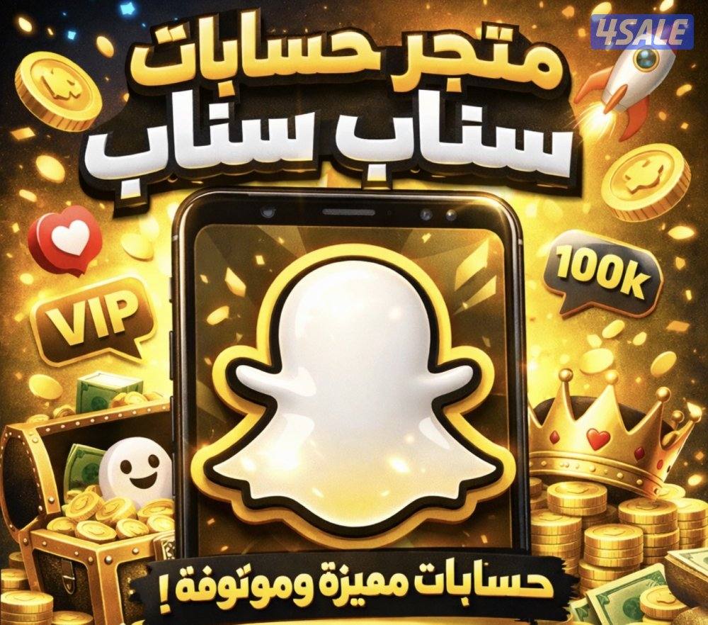 سناب سكور 100 الف ، 100k snap score0