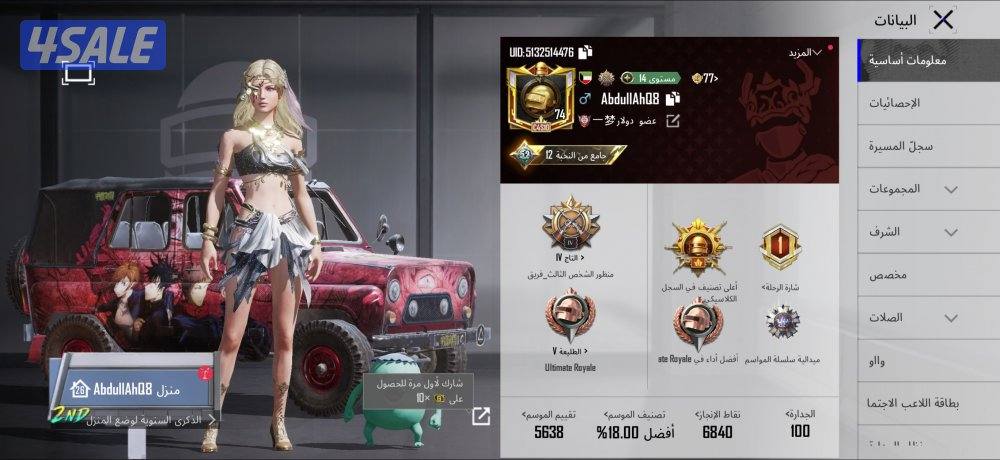 حساب ببجي اسلوب خرافي5