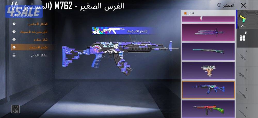 حساب ببجي اسلوب خرافي11