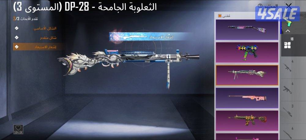 حساب ببجي اسلوب خرافي13