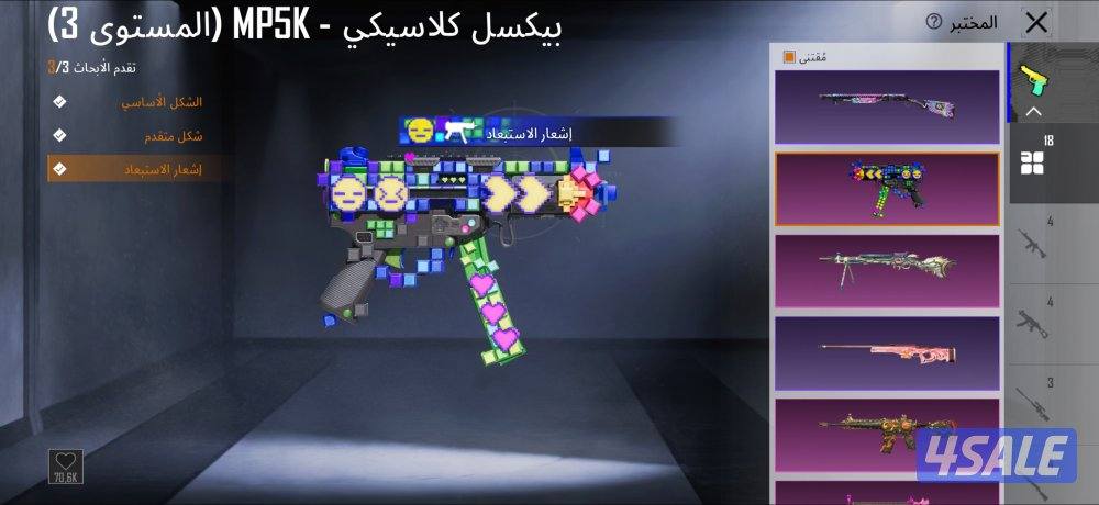 حساب ببجي اسلوب خرافي15