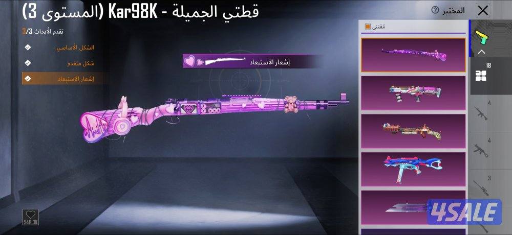 حساب ببجي اسلوب خرافي14