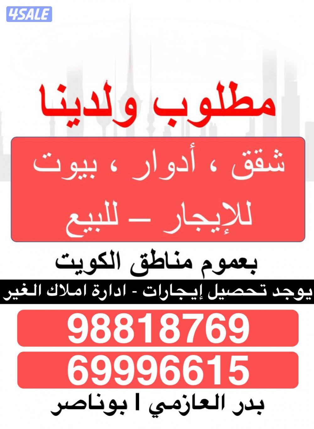 للايجار شقة في القصور 3 غرف  تشطيب سوبر ديلوكس موقع مميز0