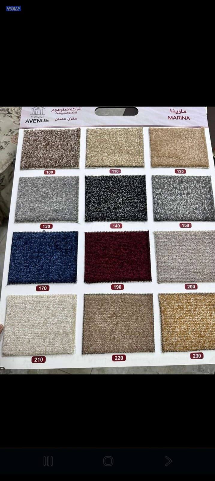 بيع وتركيب جميع انواع السجاد.
ماركات ،عالية أسعار مغرية13