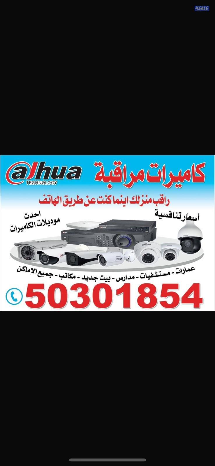 كاميرات المراقبة صوت وصوره0