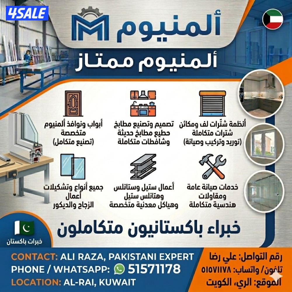 فخامة الألمنيوم للشتر والمطابخ,إبداع فن الألمنيوم الحديث,فن الألمنيوم0