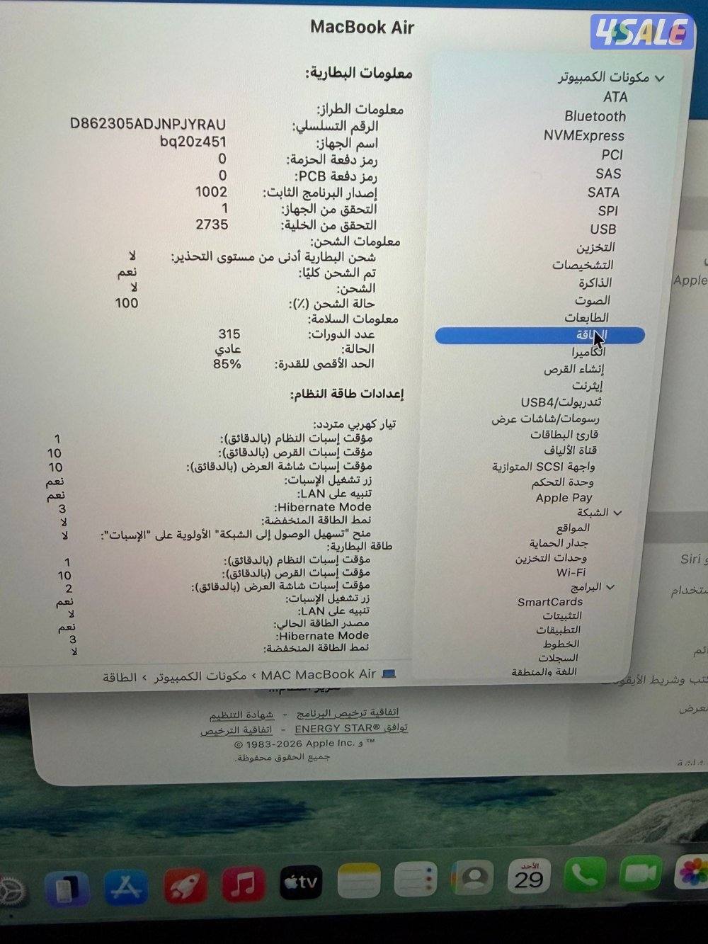 ماك بوك اير M13