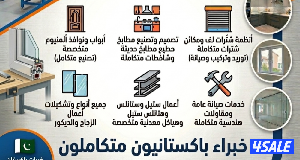 فخامة الألمنيوم للشتر والمطابخ,إبداع فن الألمنيوم الحديث,فن الألمنيوم1