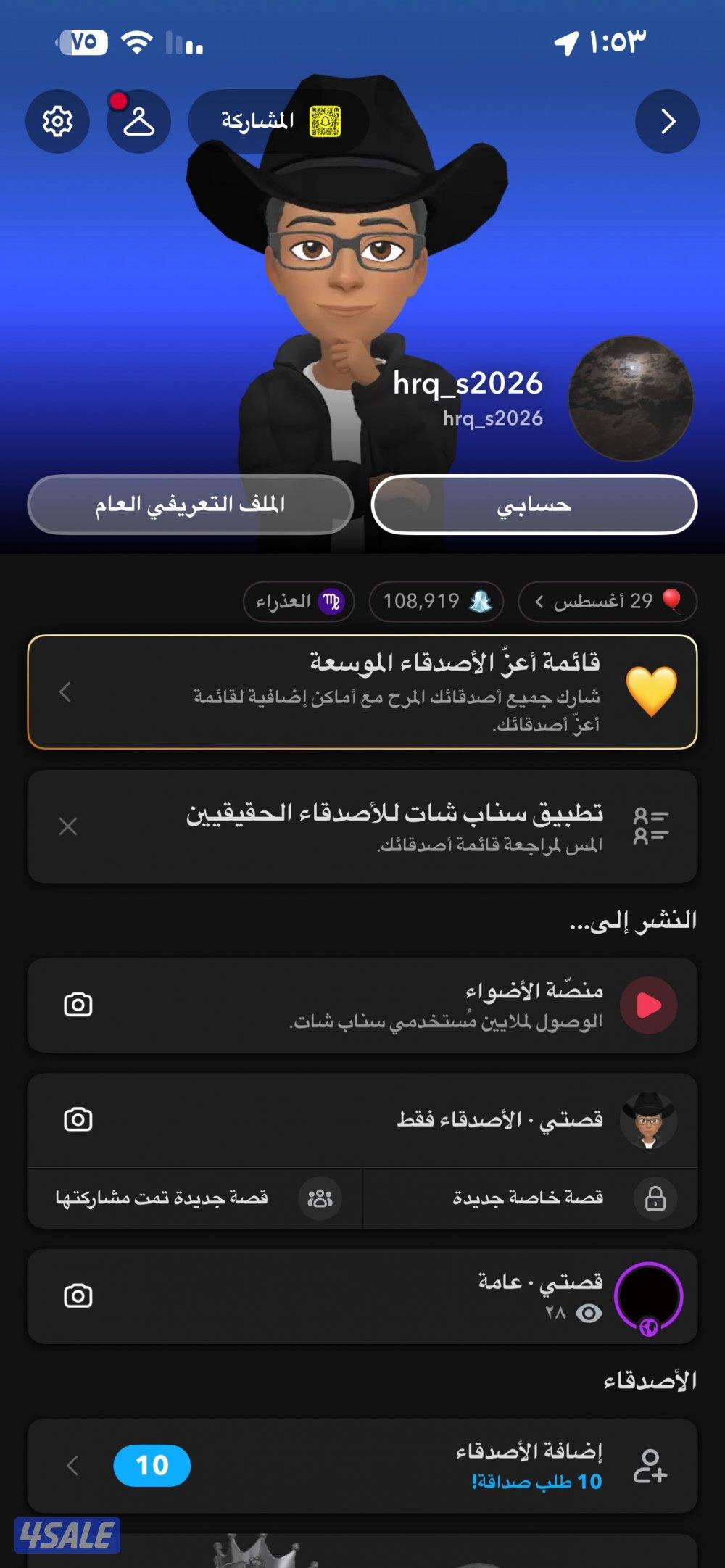 حساب سناب فيه 108 الف سكور بسعر كسر 🔥🔥0