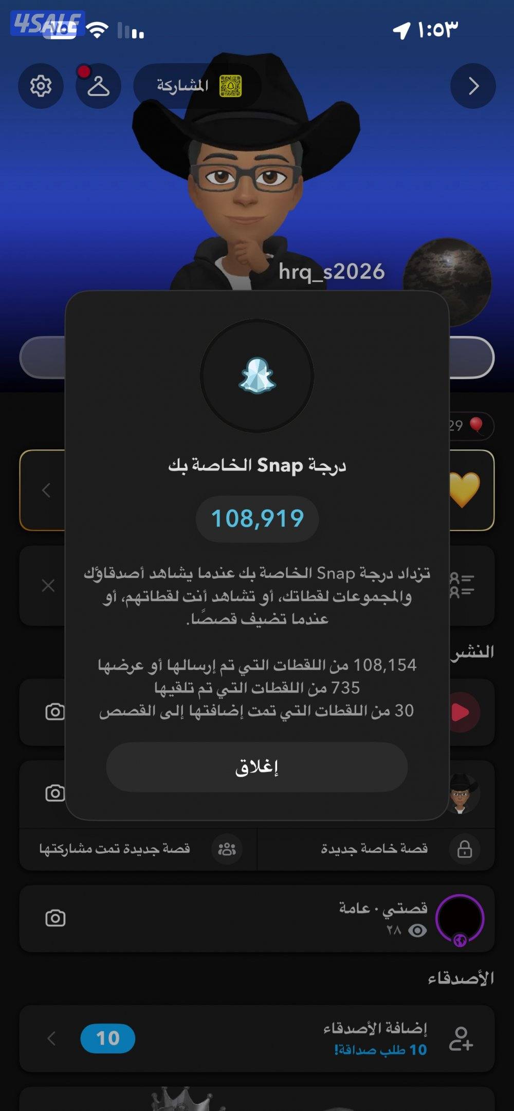 حساب سناب فيه 108 الف سكور بسعر كسر 🔥🔥1