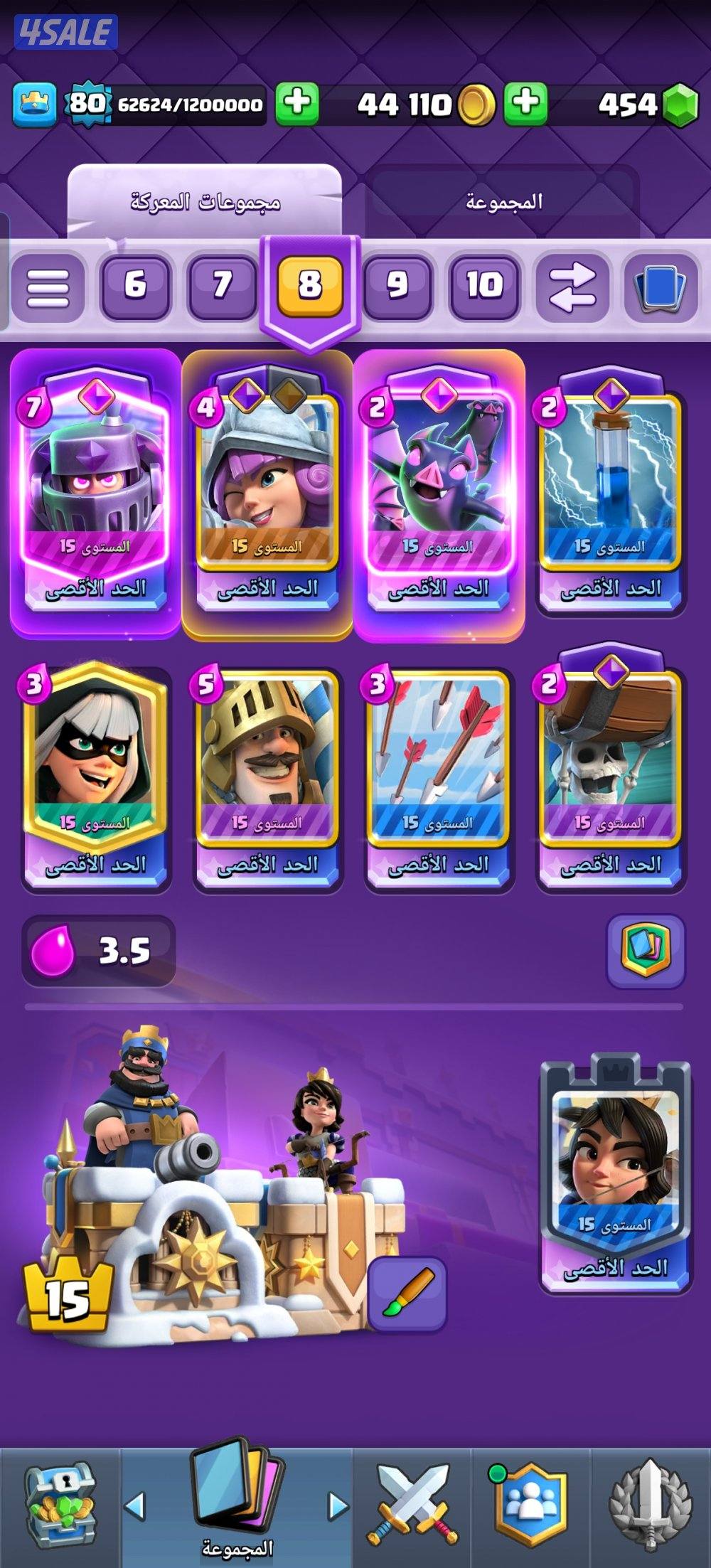 حساب كلاش رويال ماكس لفل ٨٠ ٣٥٠ تعبير الصامل واتس علسوم0