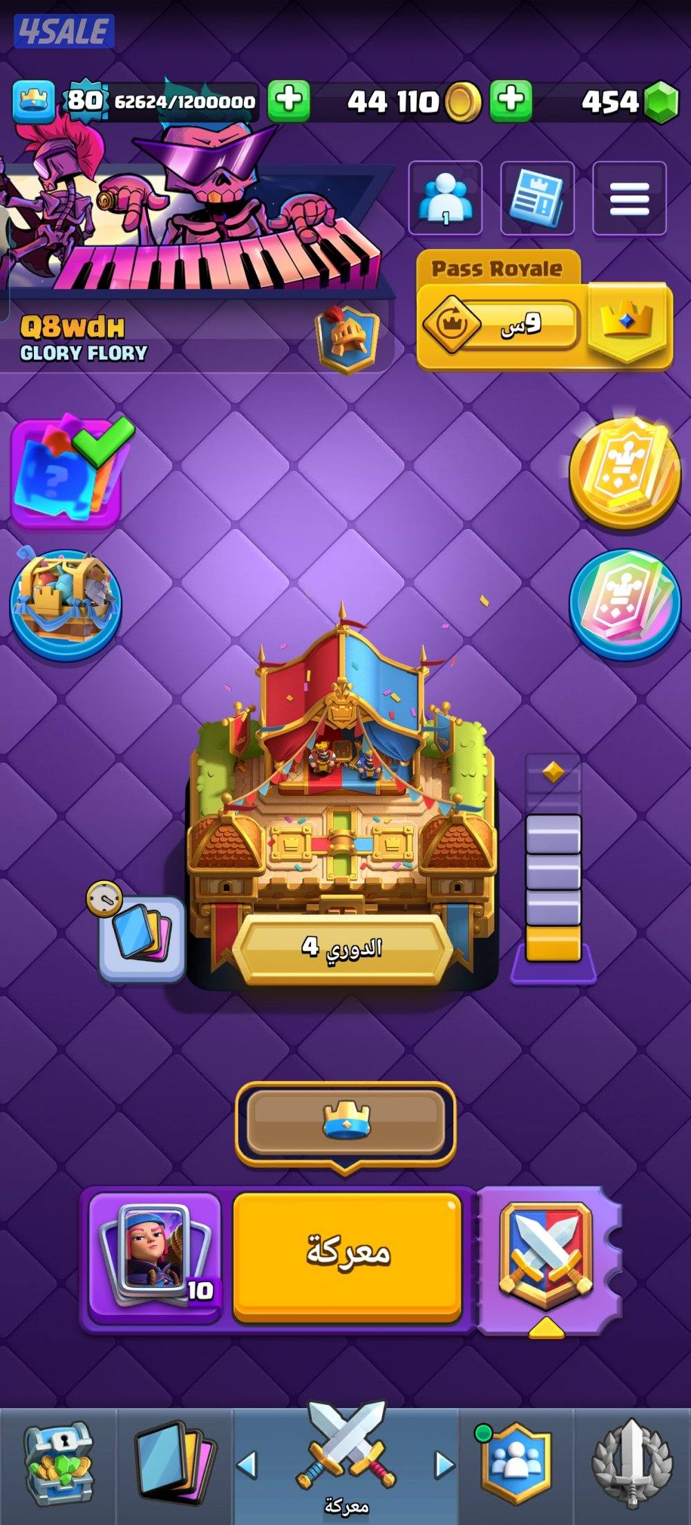 حساب كلاش رويال ماكس لفل ٨٠ ٣٥٠ تعبير الصامل واتس علسوم1