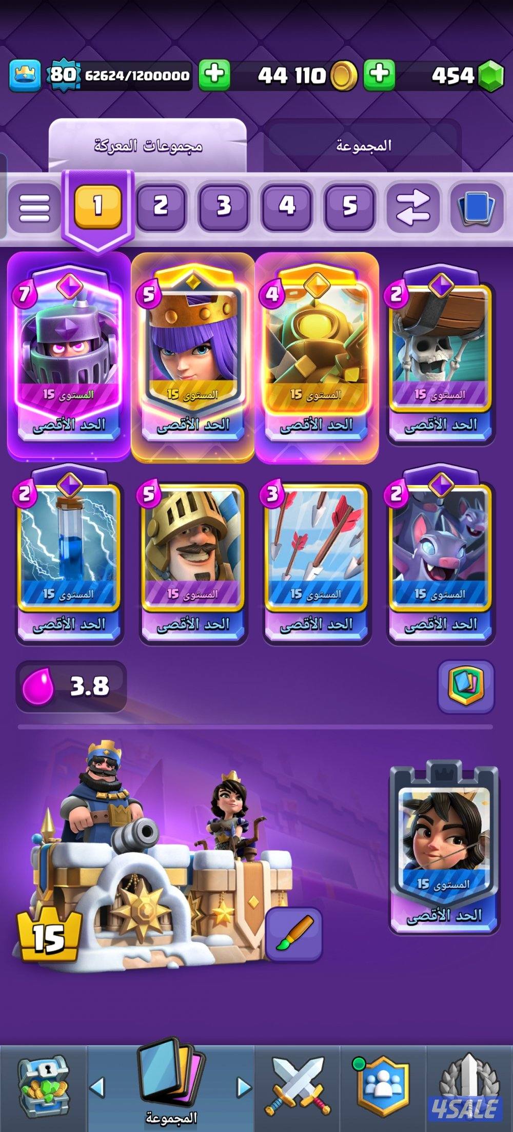 حساب كلاش رويال ماكس لفل ٨٠ ٣٥٠ تعبير الصامل واتس علسوم2