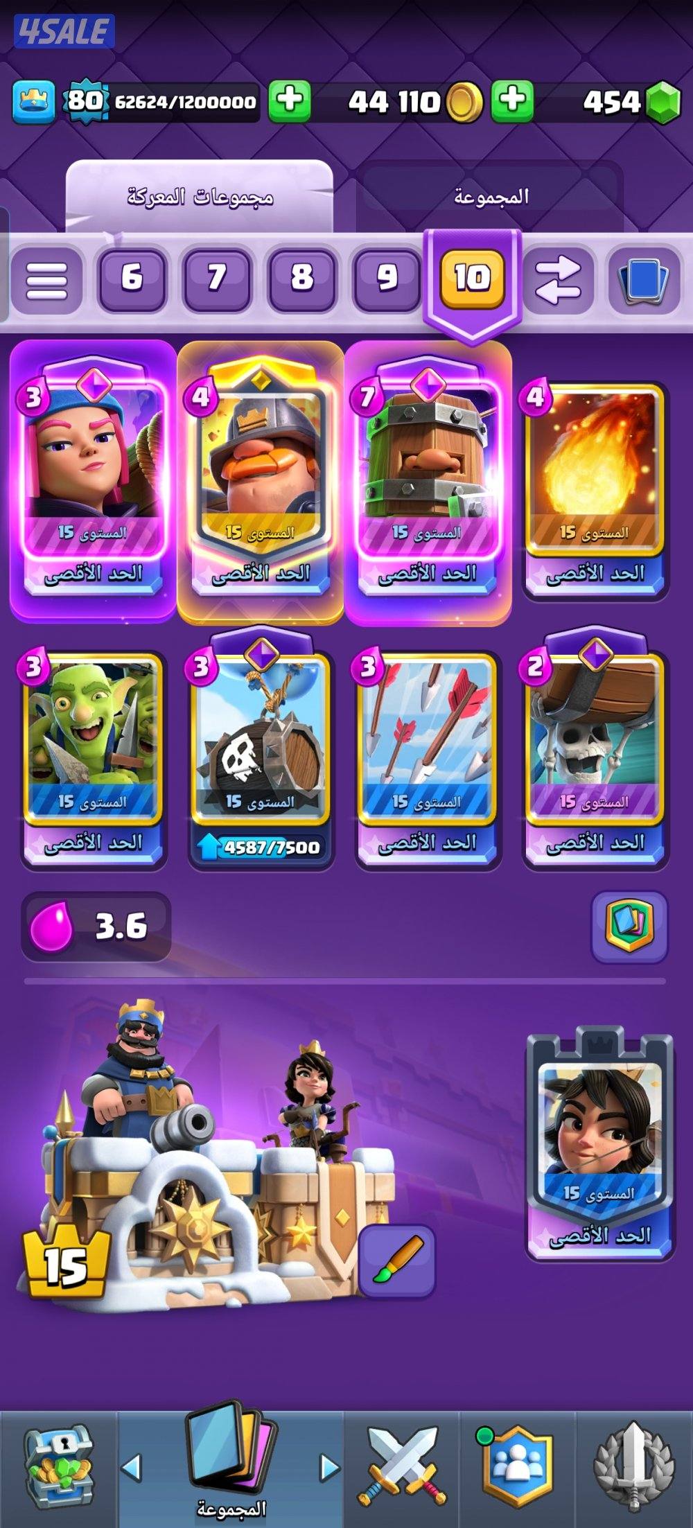 حساب كلاش رويال ماكس لفل ٨٠ ٣٥٠ تعبير الصامل واتس علسوم5