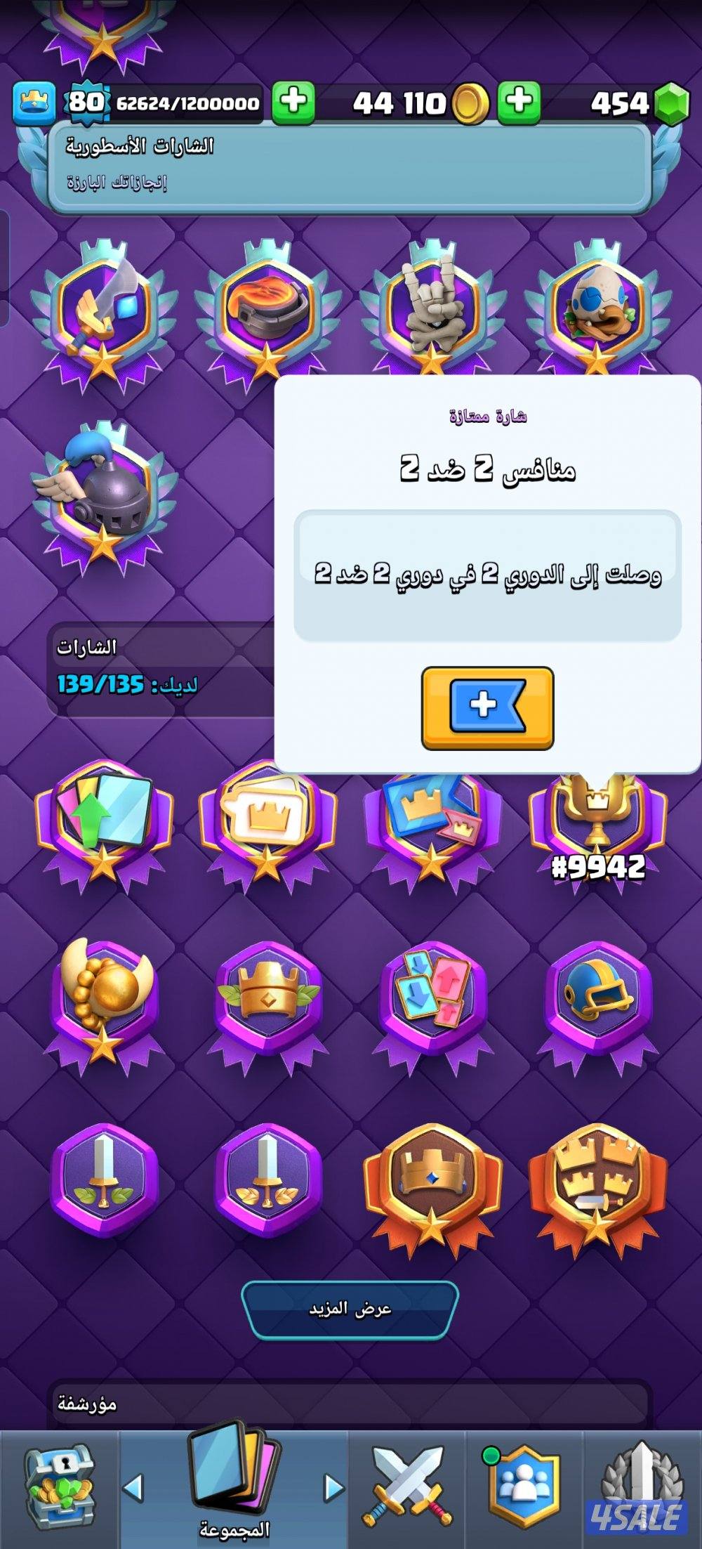 حساب كلاش رويال ماكس لفل ٨٠ ٣٥٠ تعبير الصامل واتس علسوم7