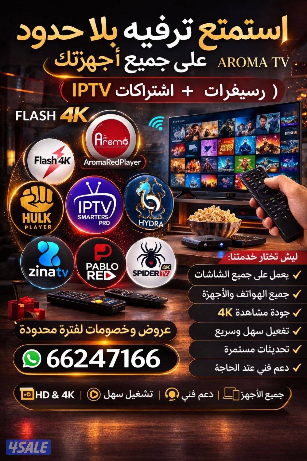 اشتركات iptv+رسيفر ذكي واشتراك تلفزيون سمارت ايباد قنوات افلام مسلسلات14