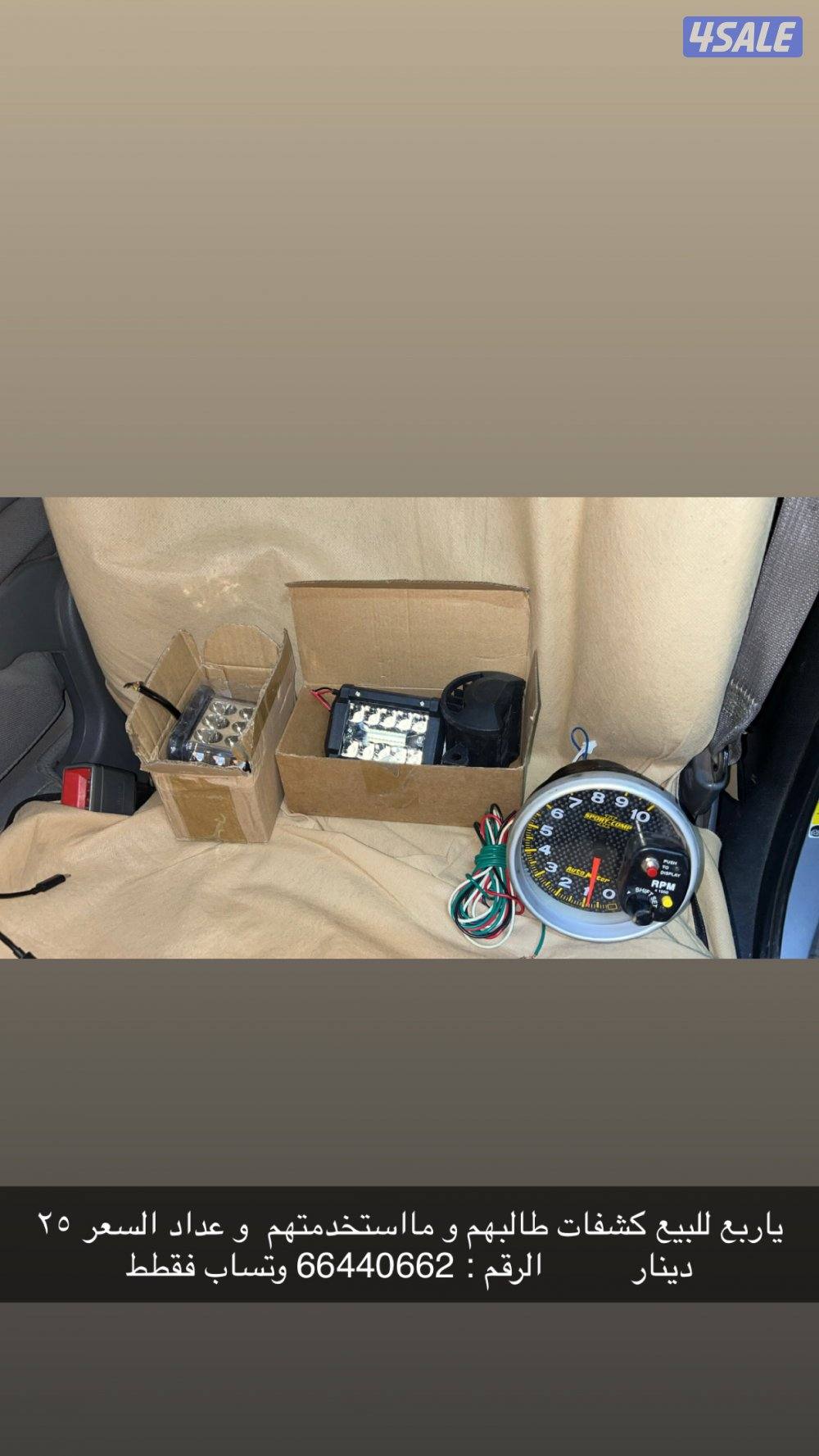 للبيع كشفات0