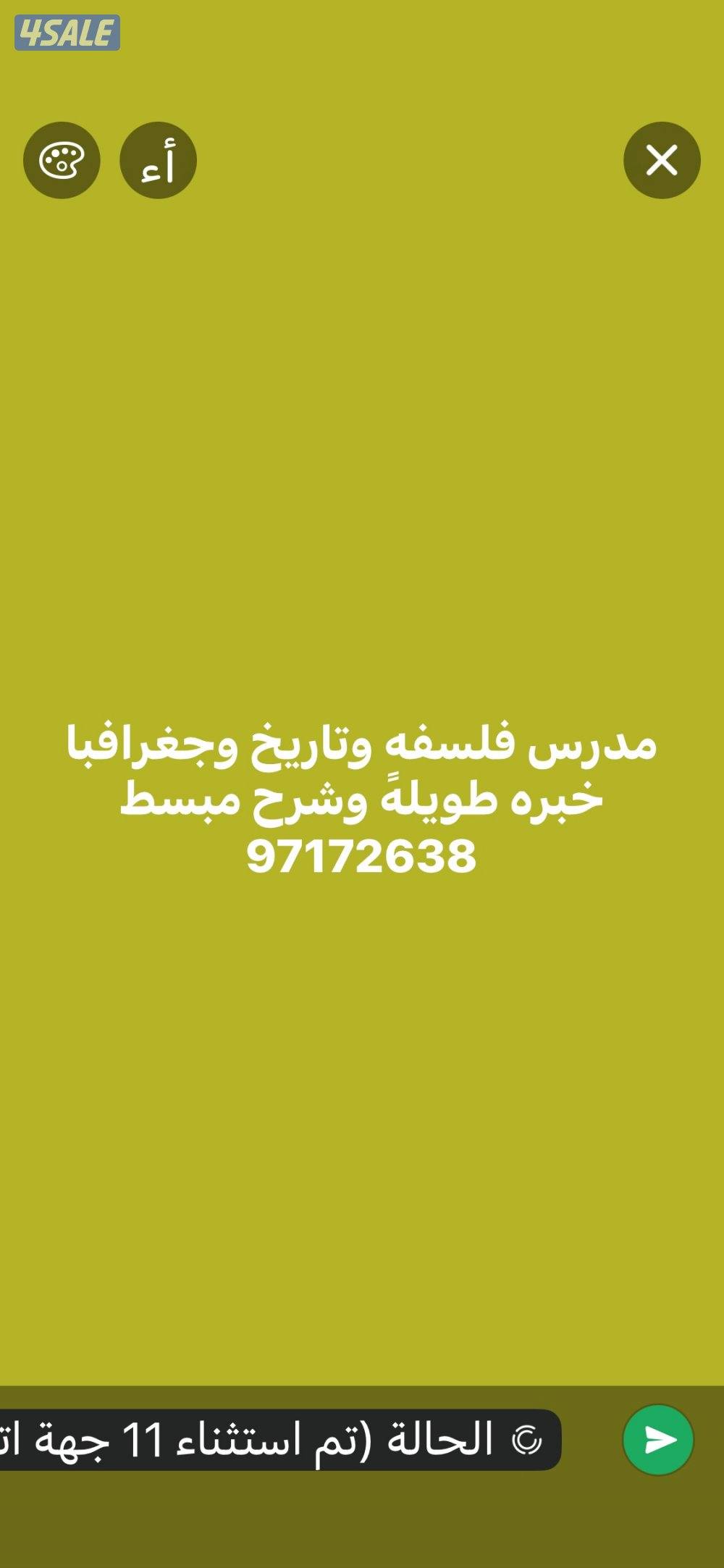 مدرس فلسفه وتاريخ وجغرافيا0