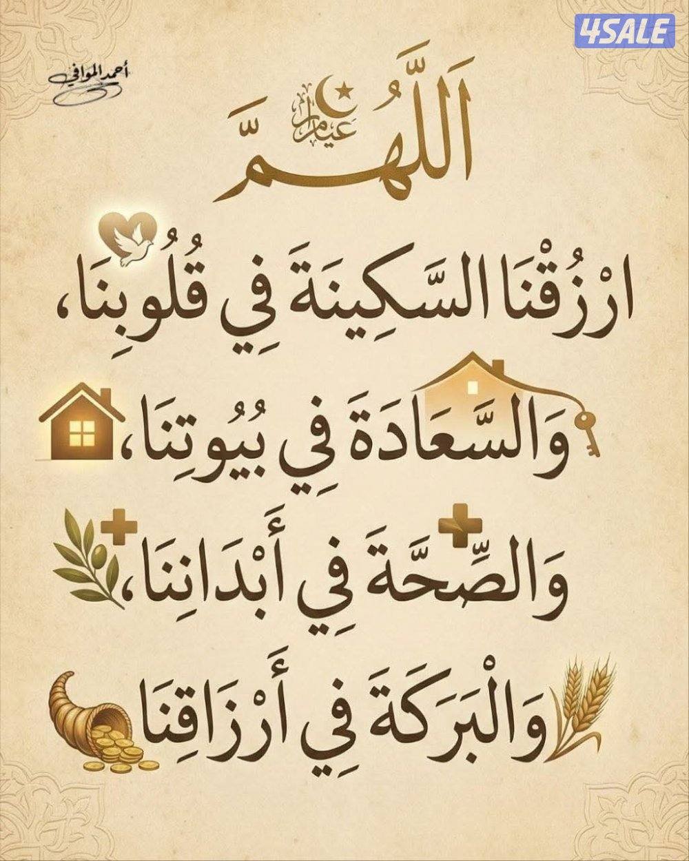 للايجار فيلا كامله فى هديه دورين0