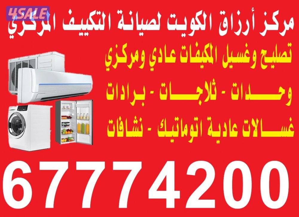 ❄️ AC Repair & Home Appliances Service – A1