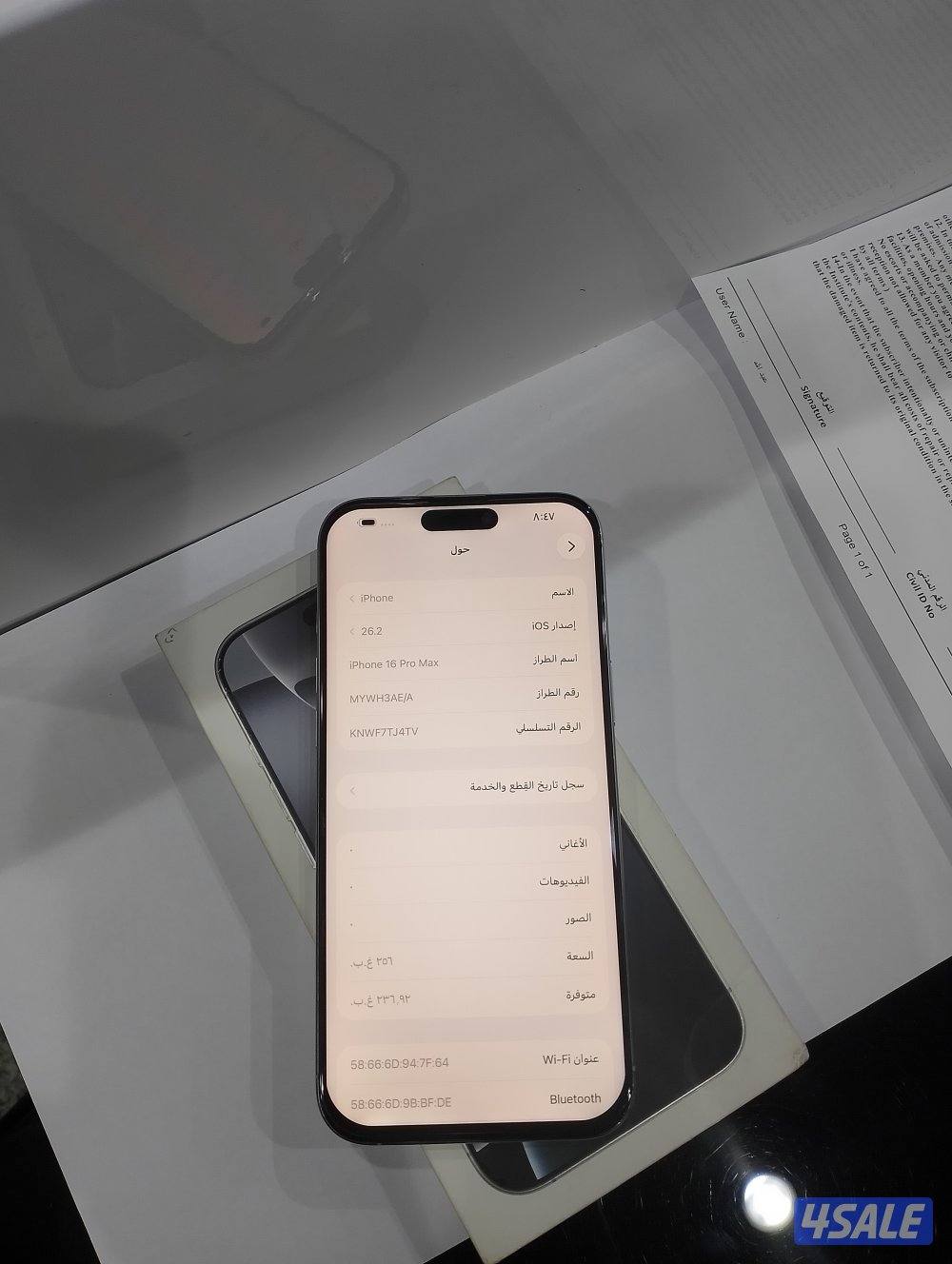 ايفون 16pro max جيجا 256 ابيض4