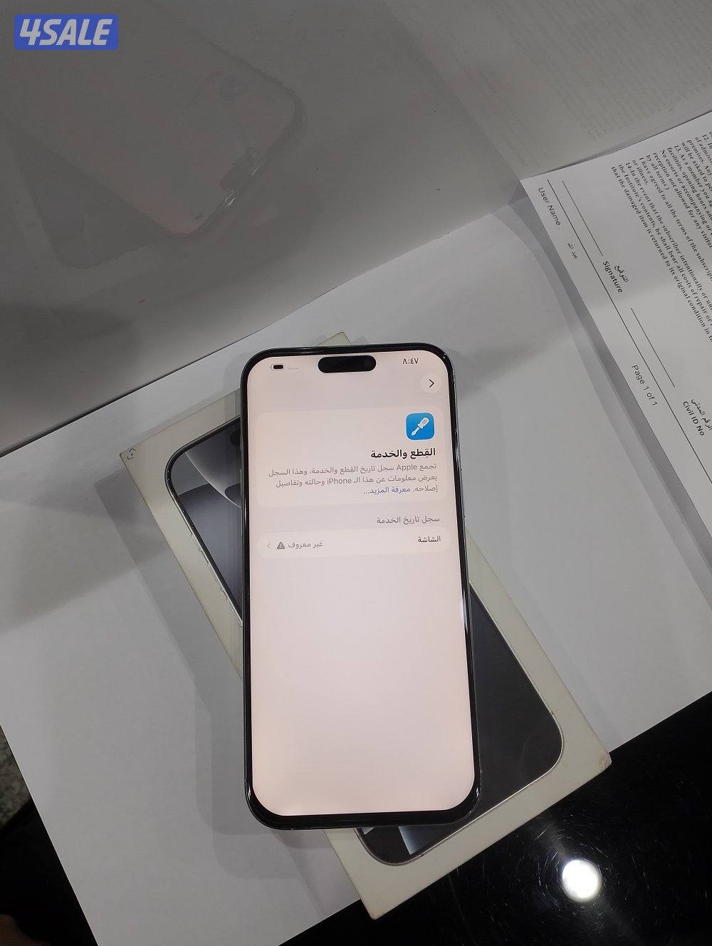 ايفون 16pro max جيجا 256 ابيض5