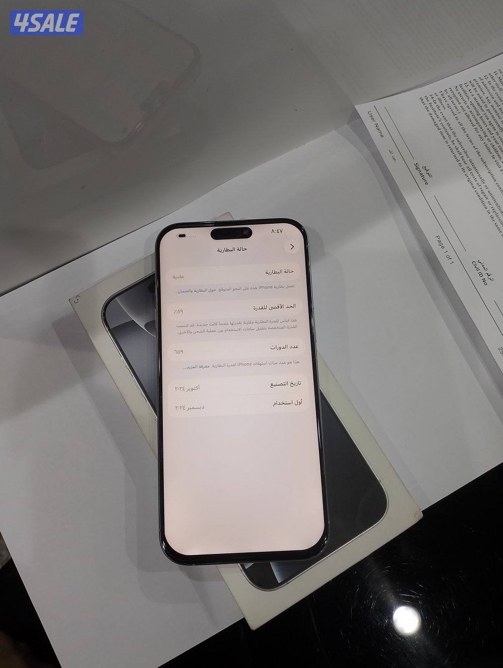 ايفون 16pro max جيجا 256 ابيض7