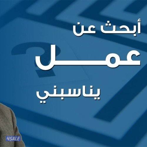 ابحث عن عمل اضافي0