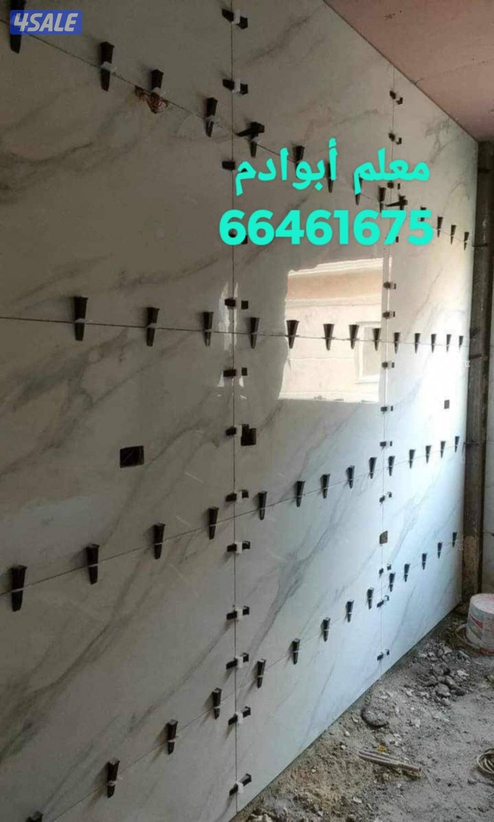 أبوأدم معلم سيراميك برسلان رخام حمامات مطابخ تكسير وتركيب سباكه صحي هد9