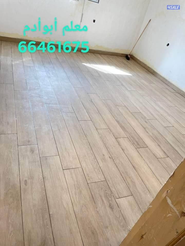 أبوأدم معلم سيراميك برسلان رخام حمامات مطابخ تكسير وتركيب سباكه صحي هد13