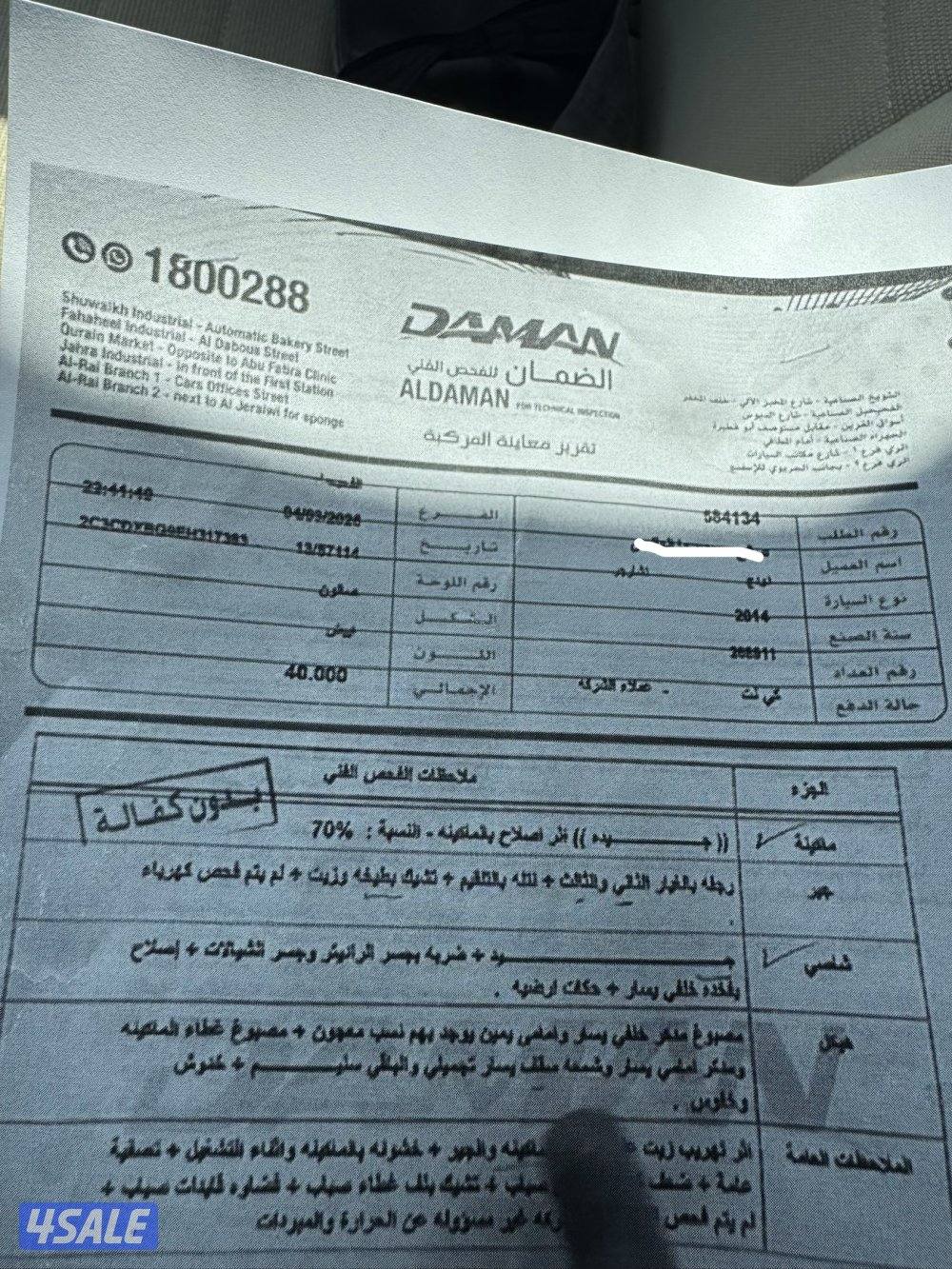 للبيع دوج شارجر 20143