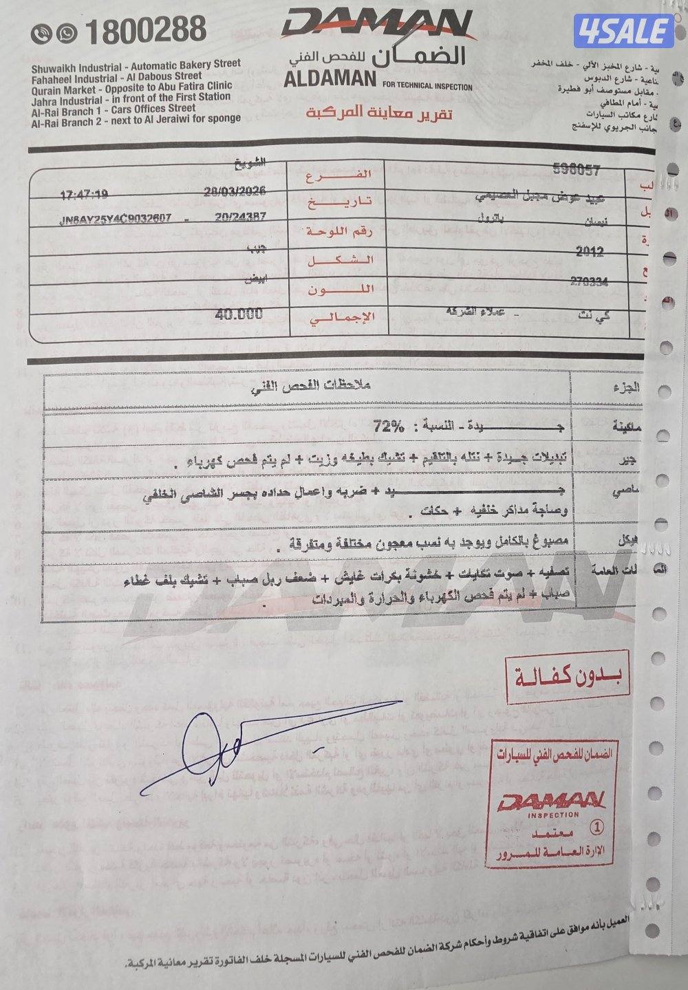 للبيع باترول LE9