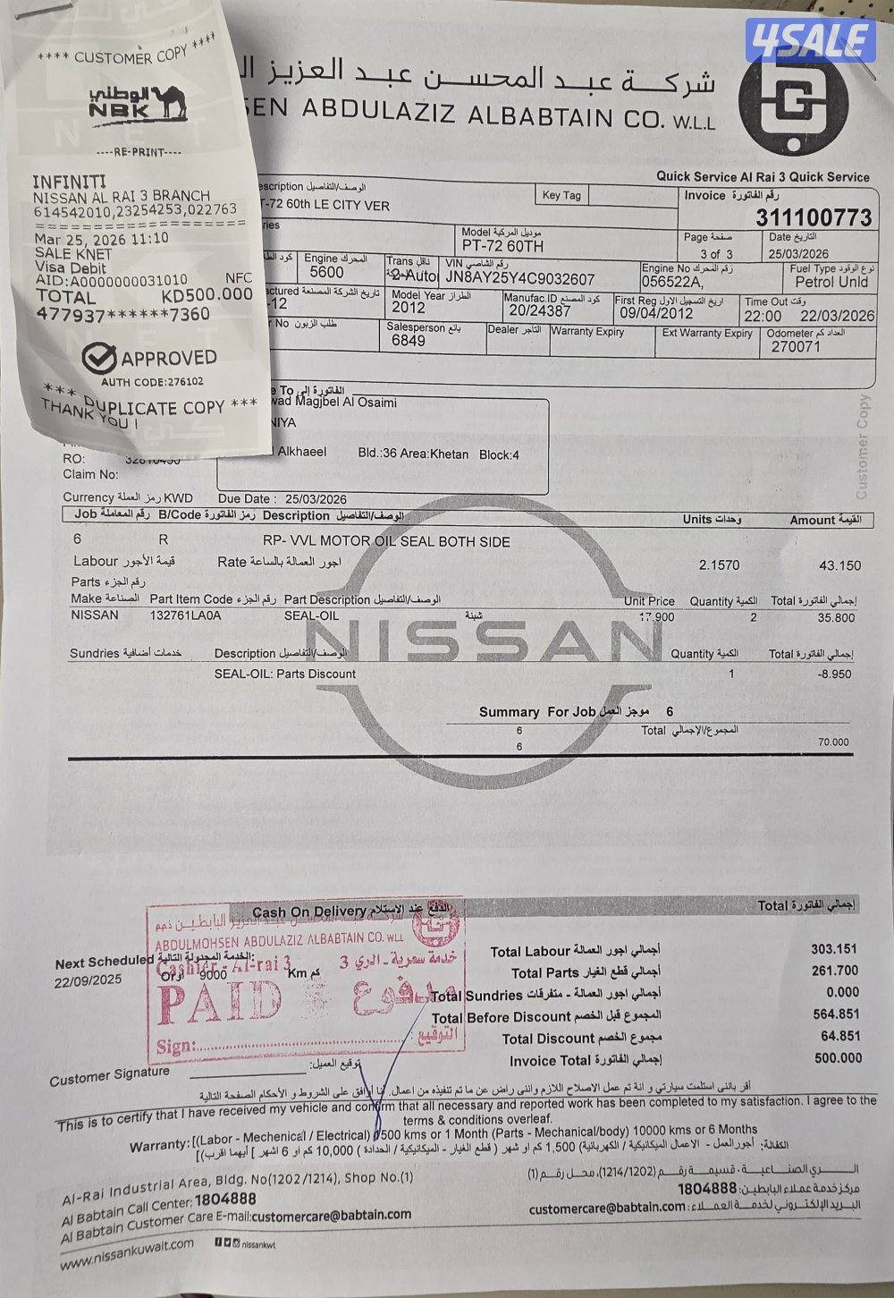 للبيع باترول LE10