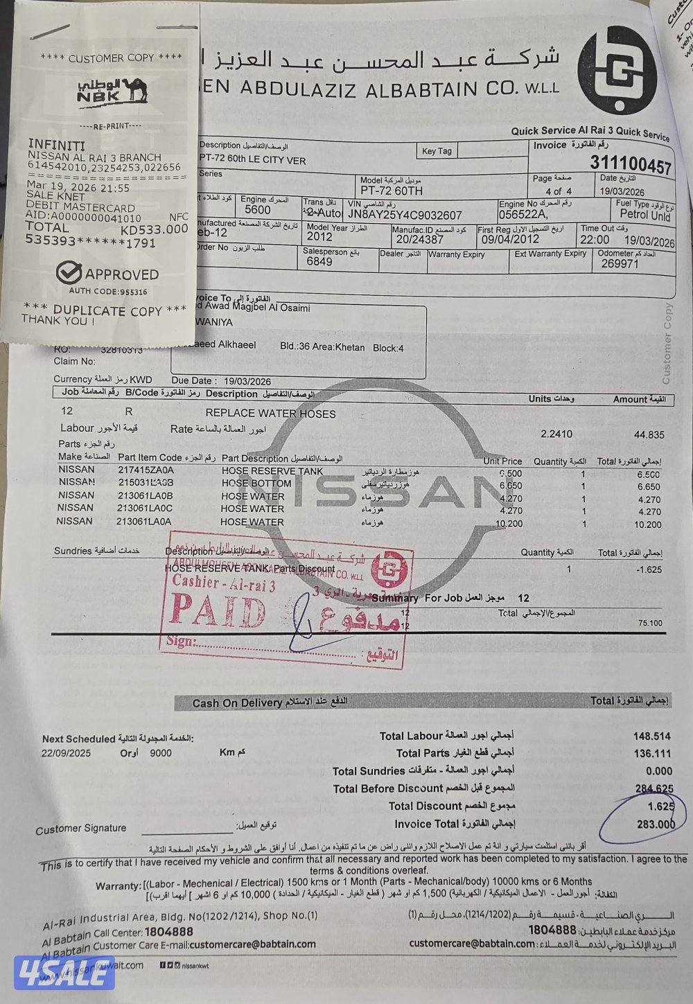 للبيع باترول LE11