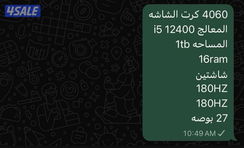 للبيع بيسي وشاشتين1