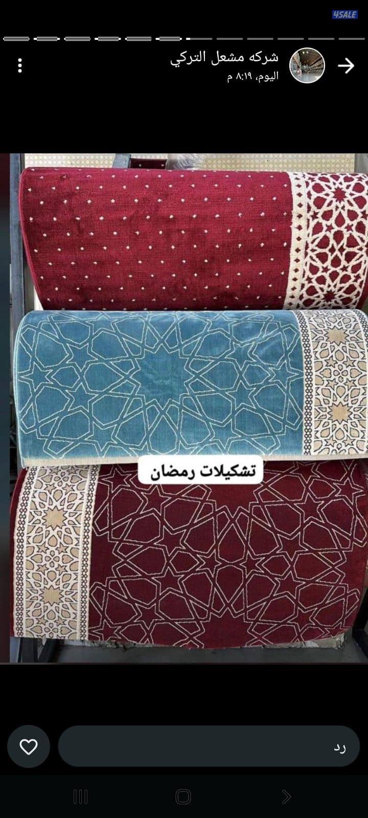 لدينا جميع انواع السجاد القص التركى ساده مشجر وستاير رول ويفى وتنجيد و0