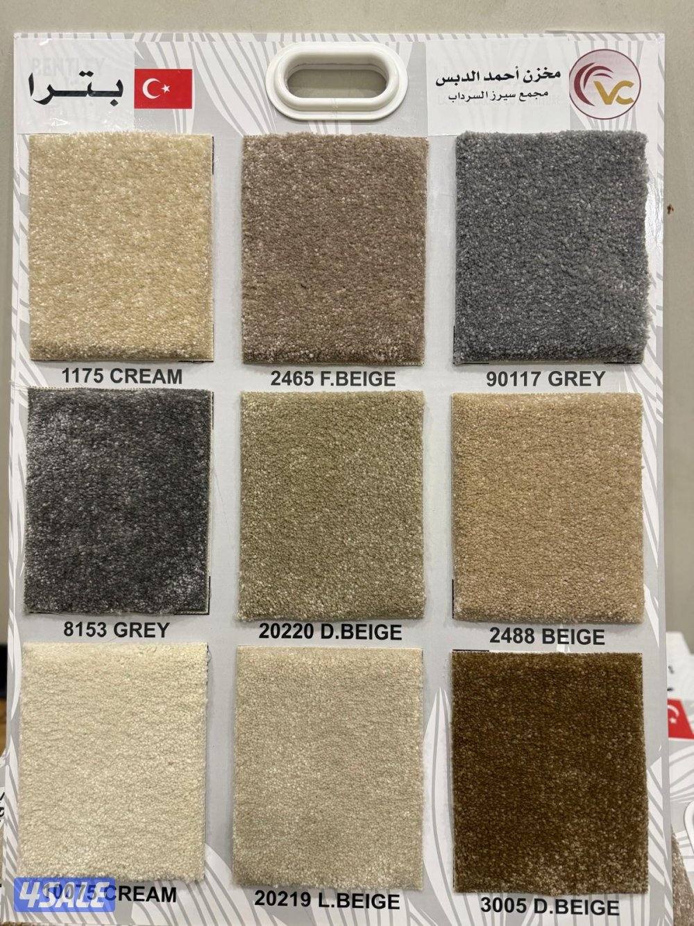 لدينا جميع انواع السجاد القص التركى ساده مشجر وستاير رول ويفى وتنجيد و2