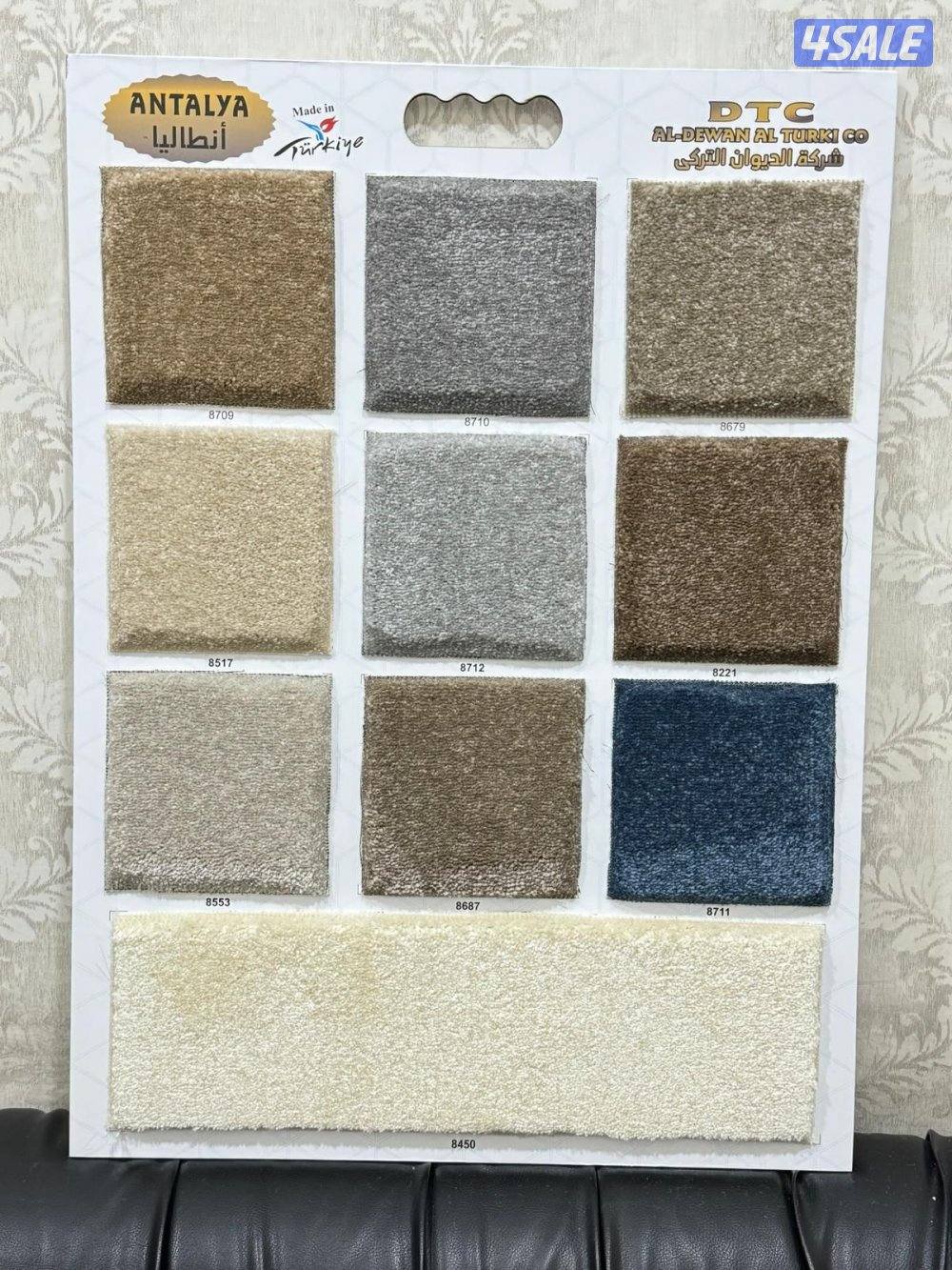 بيع جميع انواع سجاد  وزل والارضيات5