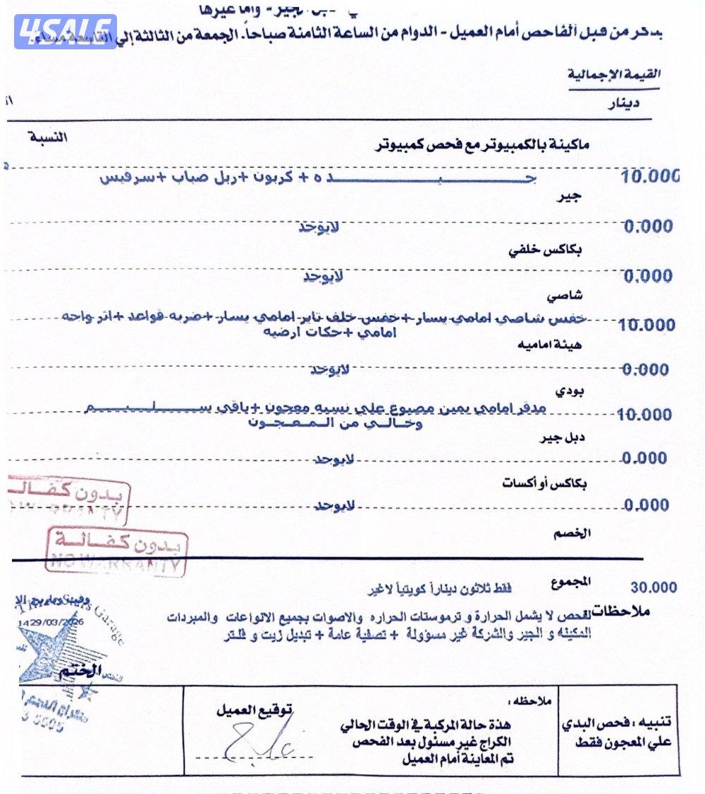 للبيع باجيرو 20158