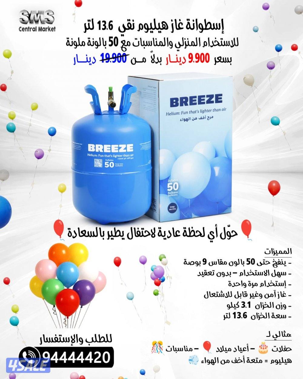 سلندر غاز هيليوم0