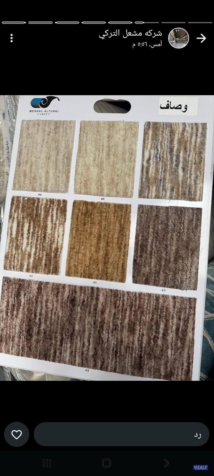 سجاد قص وتركيب وباركيه بلاستيك وستاير وثيل صناعى0