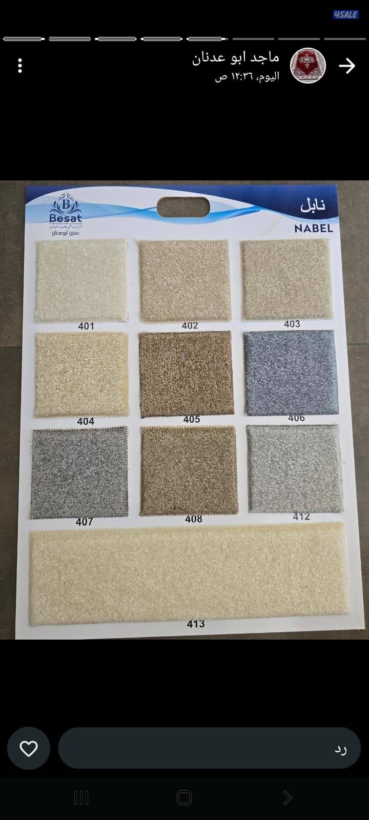 سجاد قص وتركيب وباركيه بلاستيك وستاير وثيل صناعى1