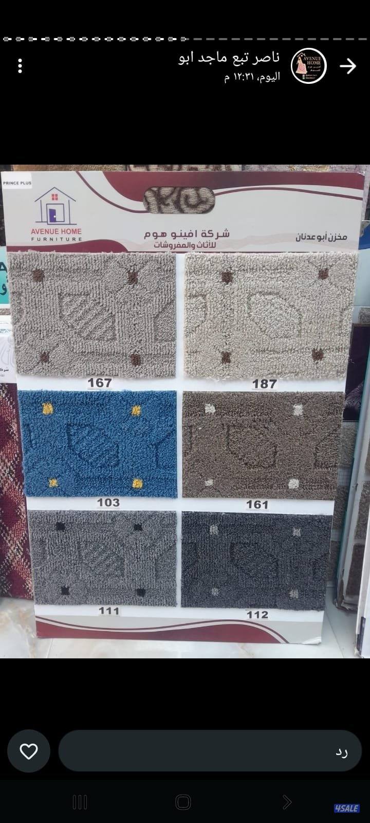 سجاد قص وتركيب وباركيه بلاستيك وستاير وثيل صناعى14